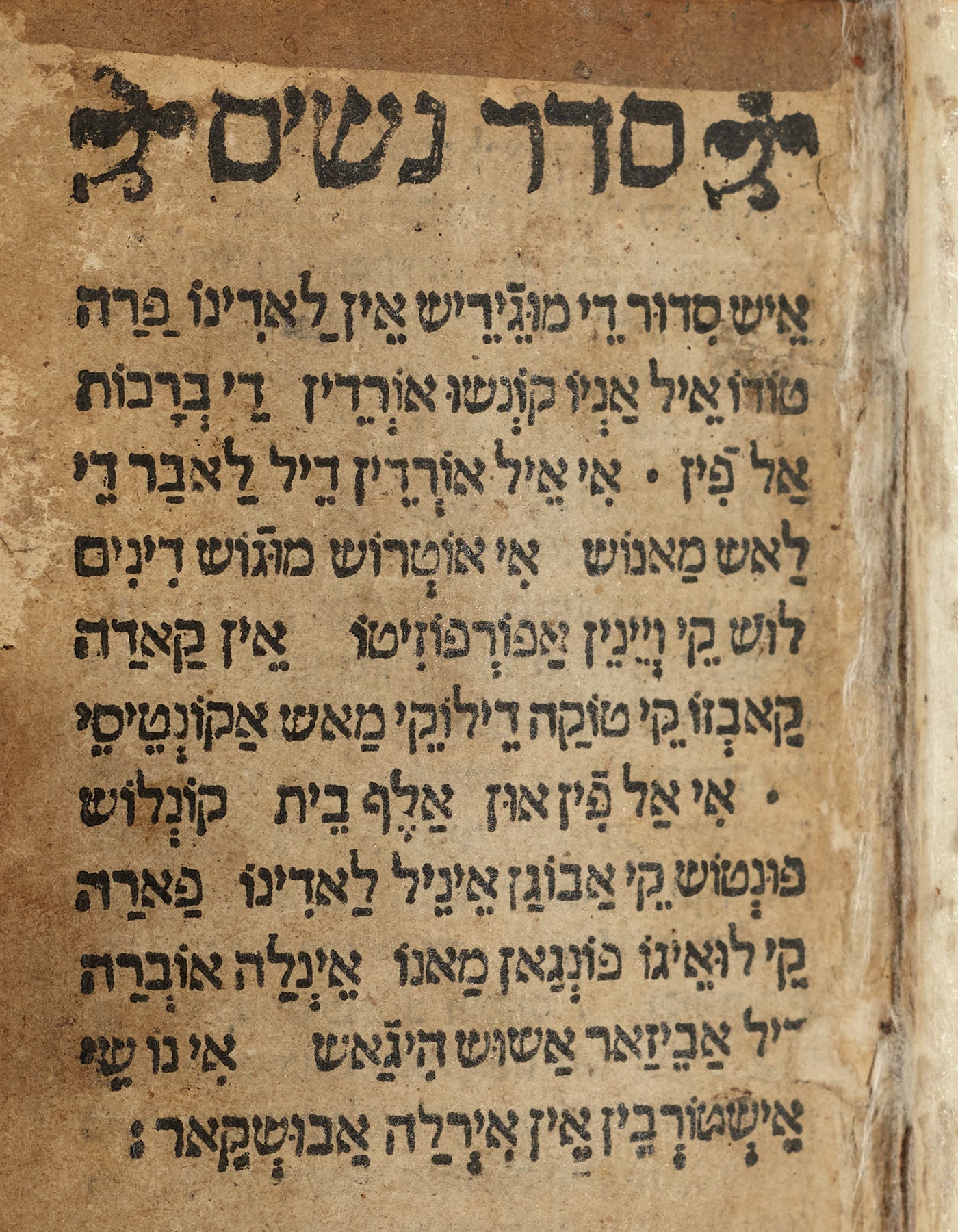 להתפלל בשפתה שלה