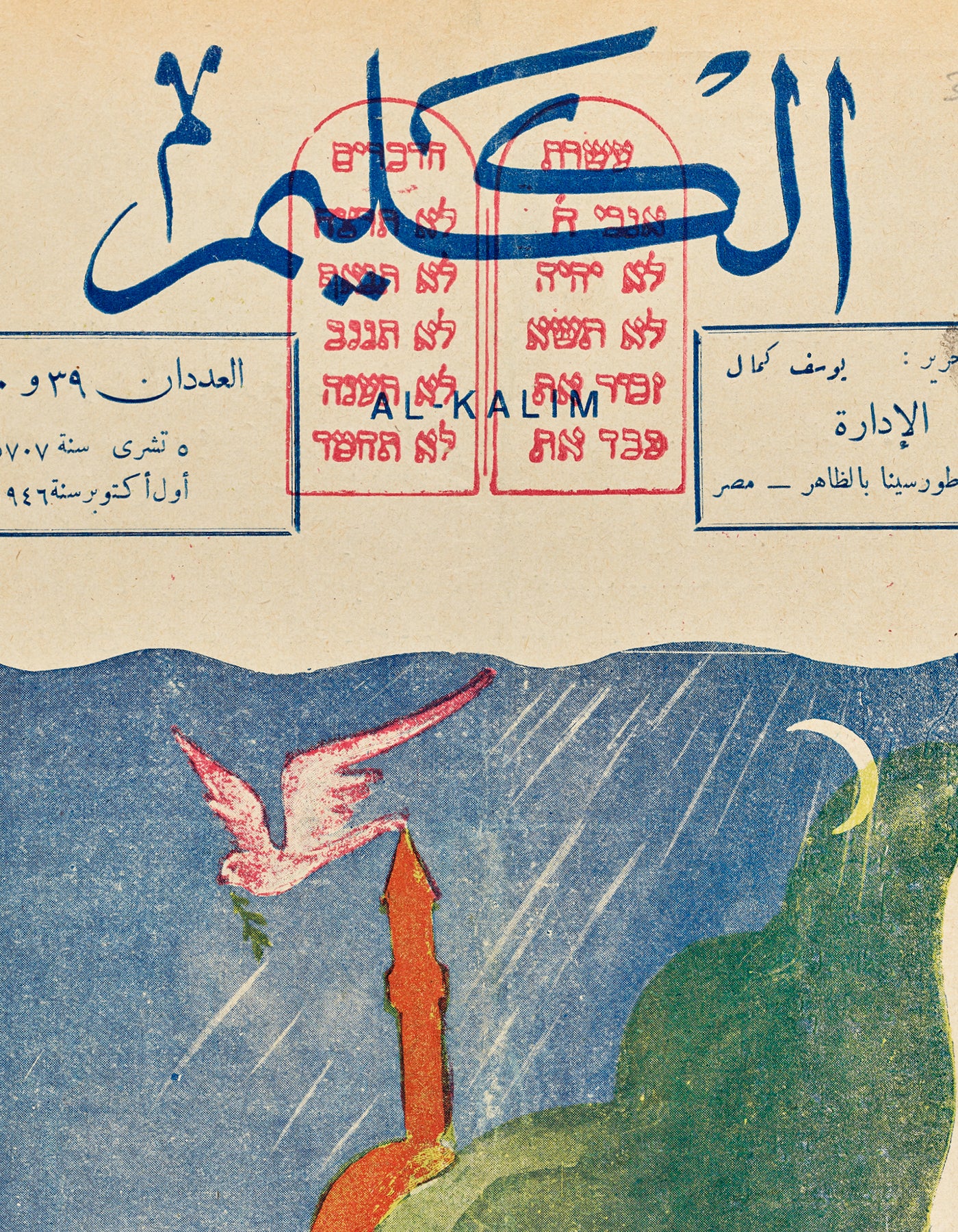 קראים מודרניים