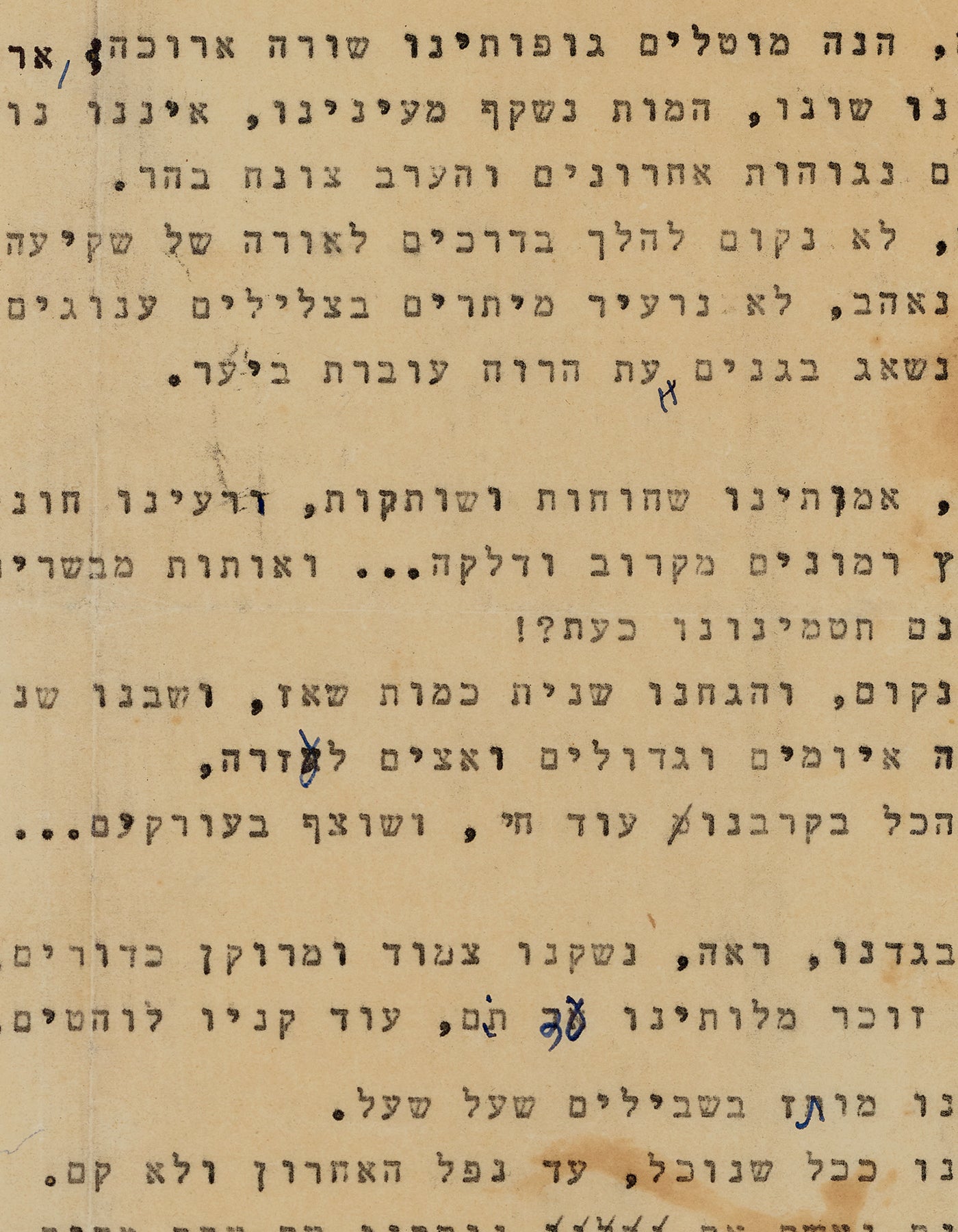 לדני וחבריו בנכר