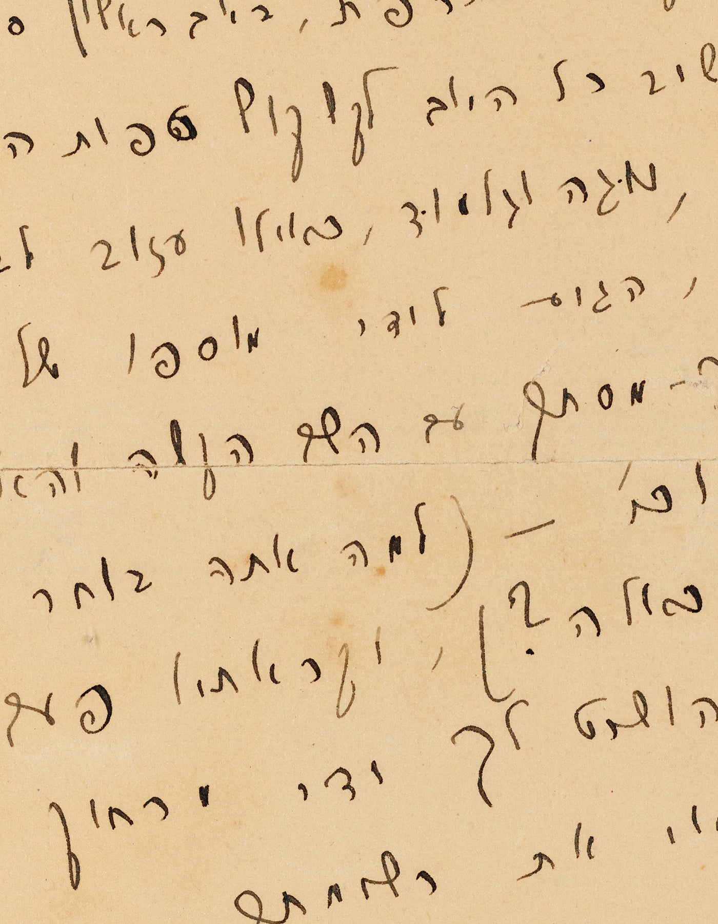 בין המנהיג למשורר