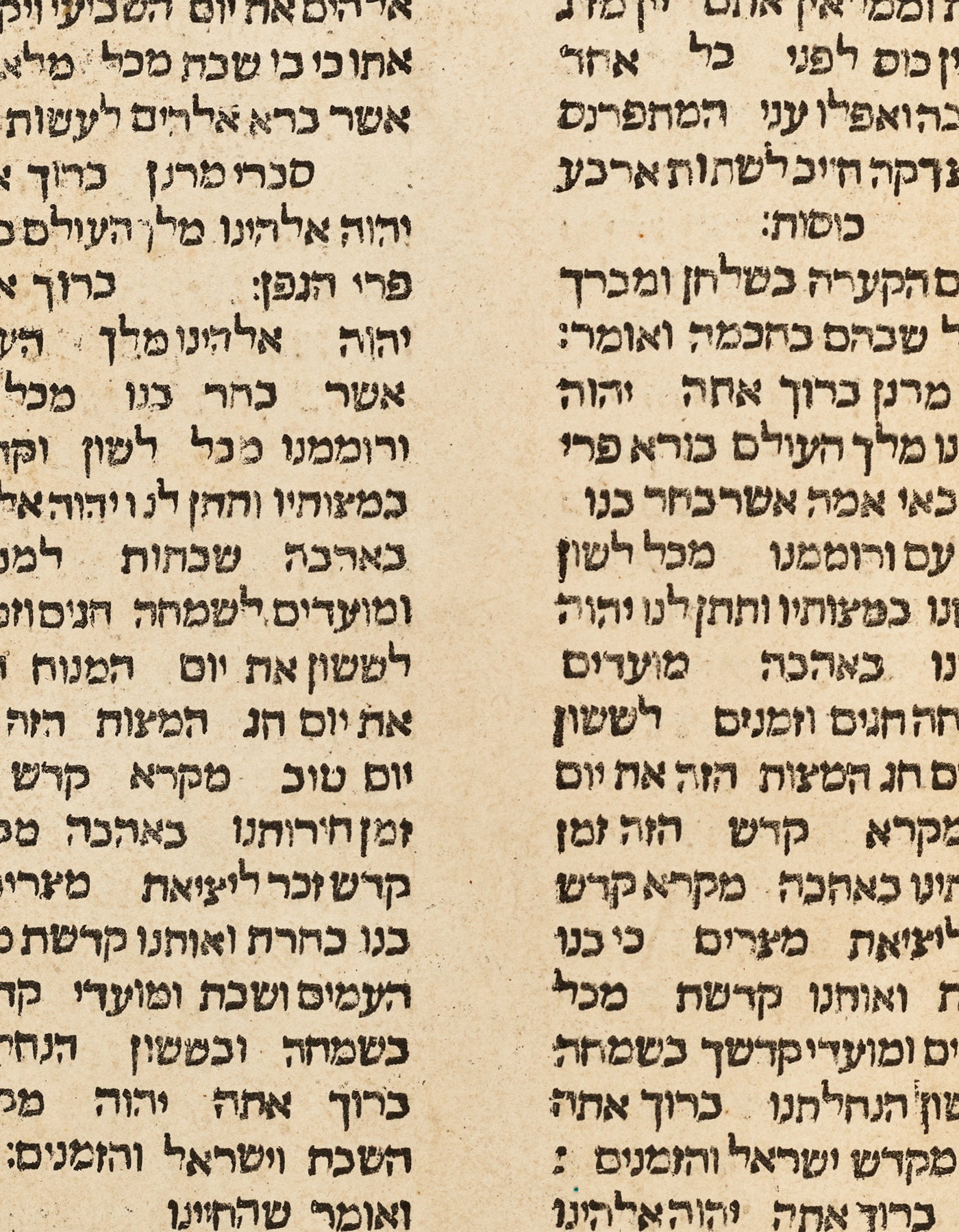 מה נשתנה הספר הזה