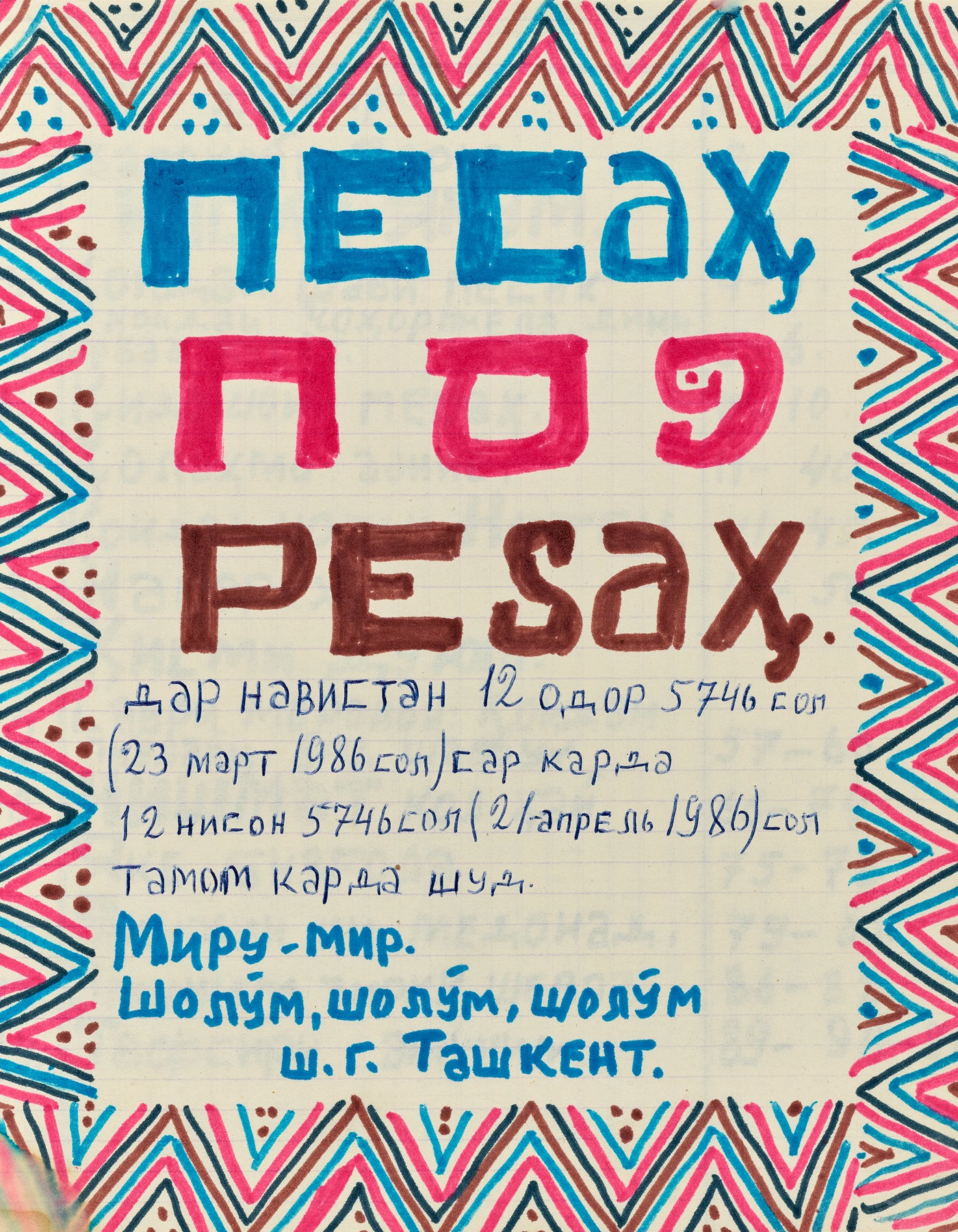 ממעמקים קראתיך