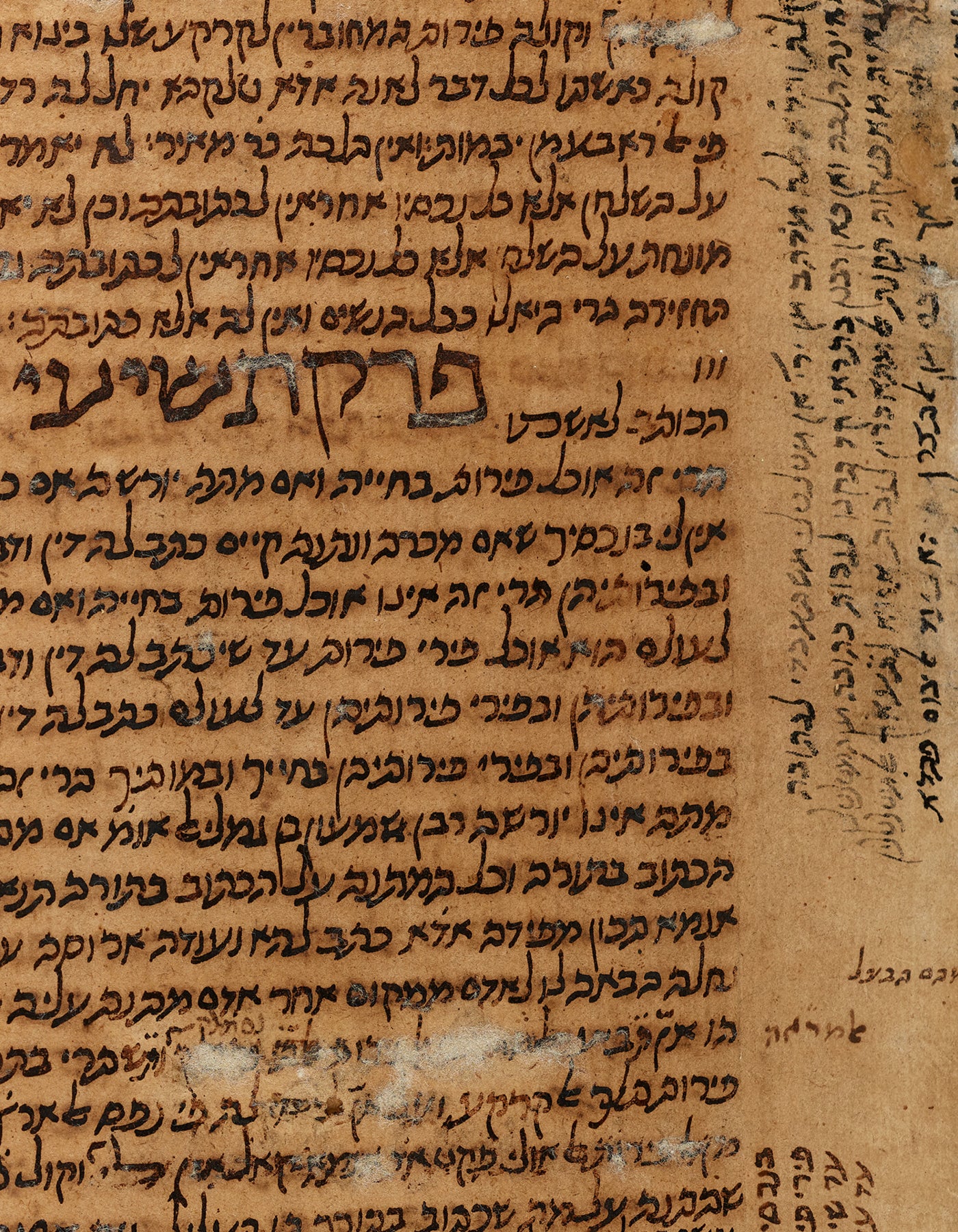 וְתִקַּנּוּ פירוש המשנה