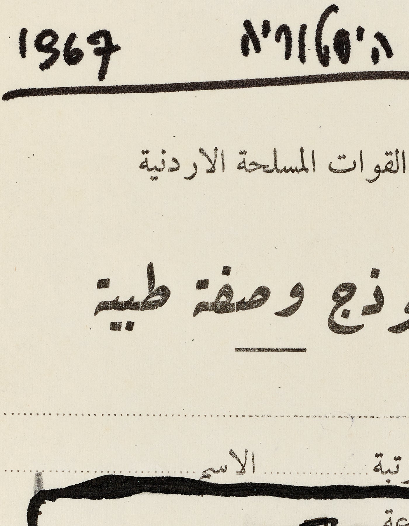 ללא טיפת אירוניה