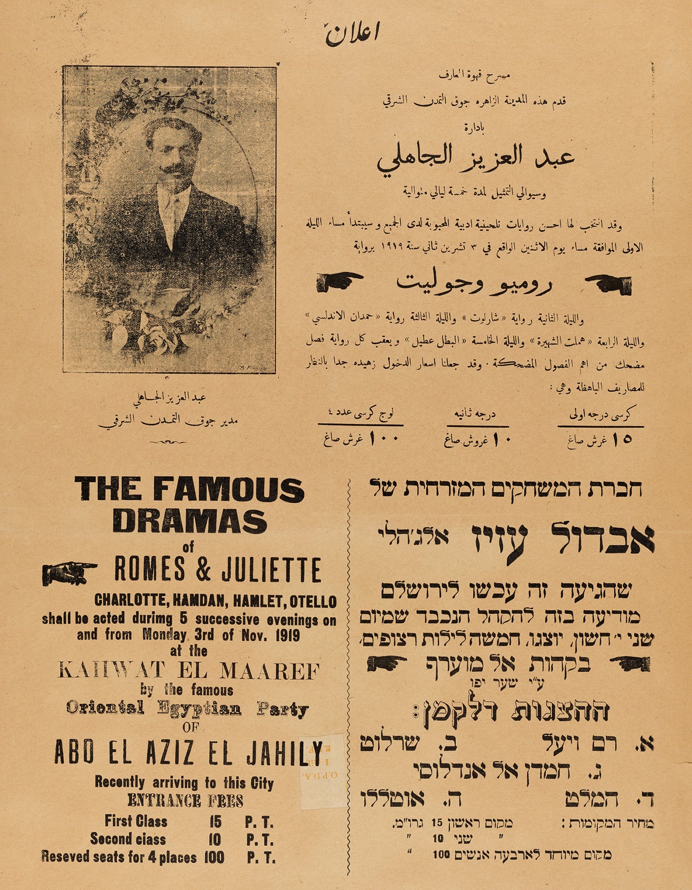 שייקספיר בשער יפו
