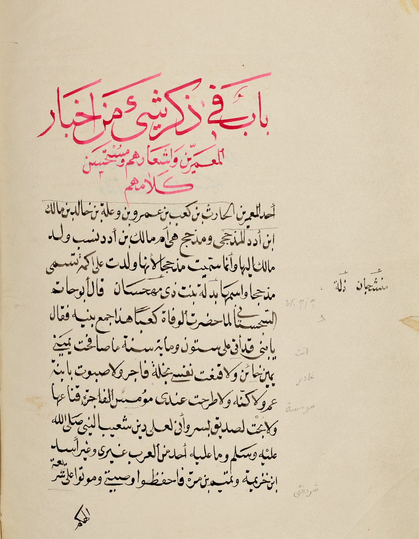 מאמין בין מאמינים