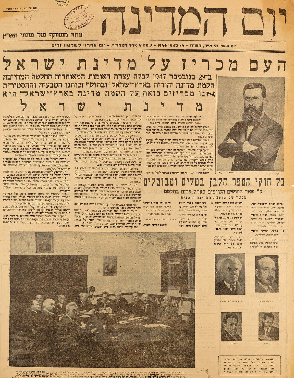יום אחרון לשלטון זרים