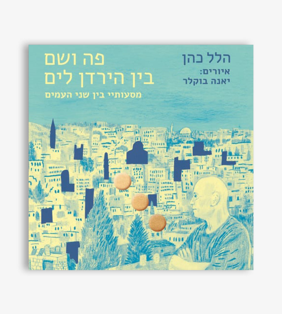 Between the River and the Sea: My Travels in Israel and Palestine