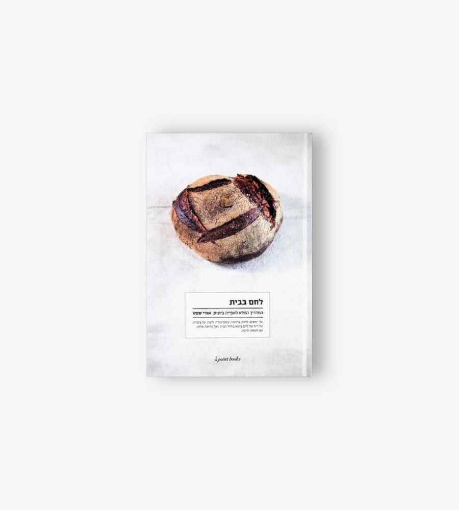 Bread at home