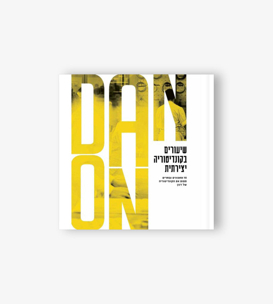 Danon pastry lessons