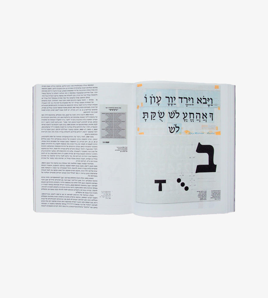 צבי נרקיס; טיפוגרפיה ועיצוב