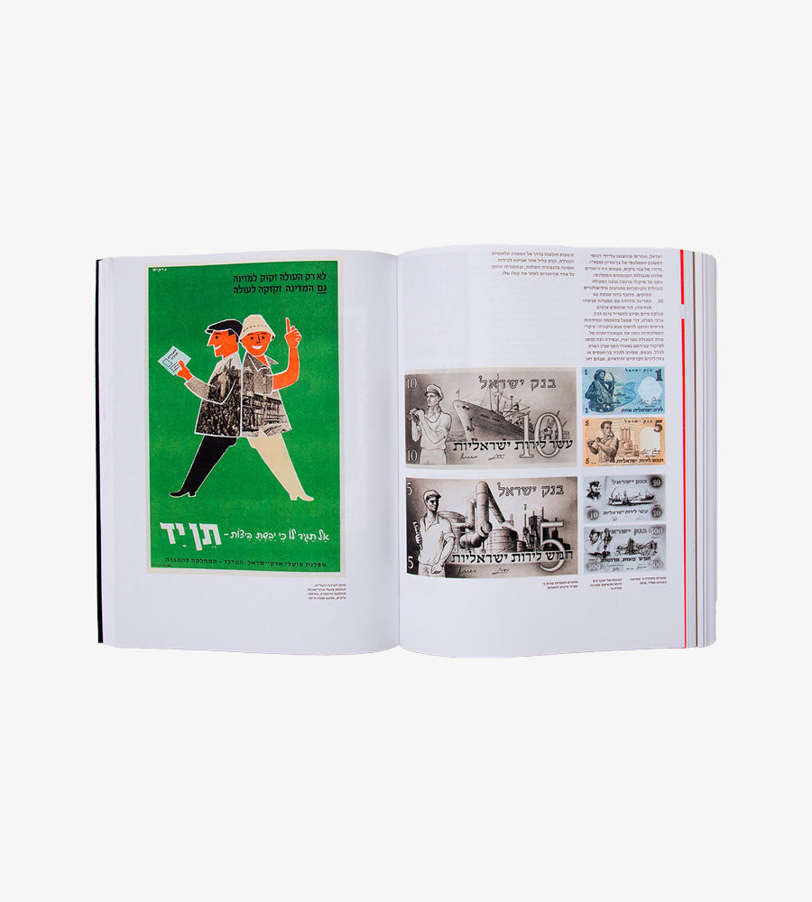 צבי נרקיס; טיפוגרפיה ועיצוב