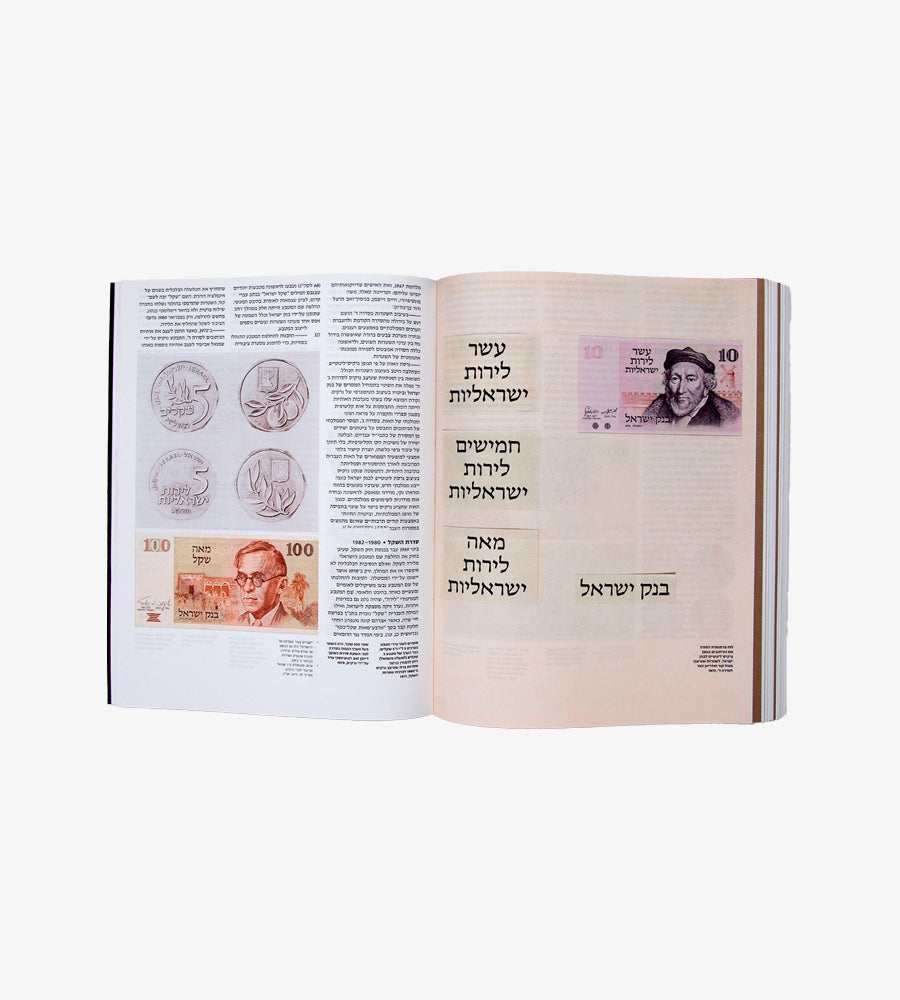 צבי נרקיס; טיפוגרפיה ועיצוב