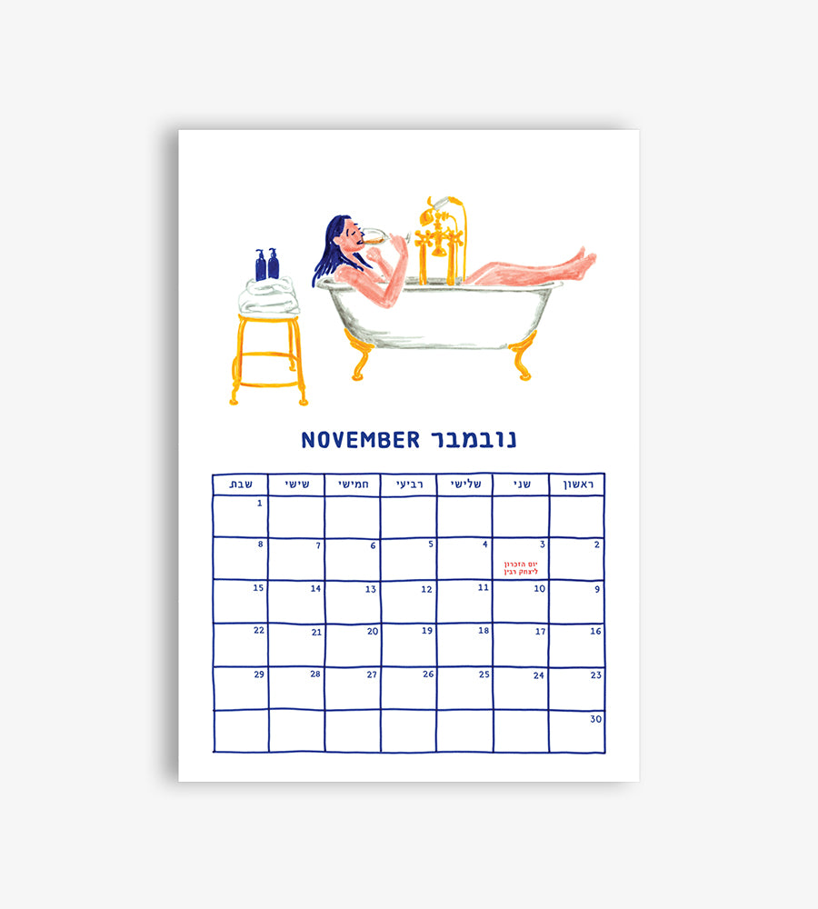 Illustrated Calendar 2025–2026 / Shaked Bashan