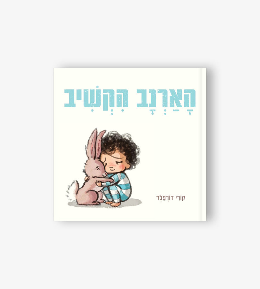 הארנב הקשיב
