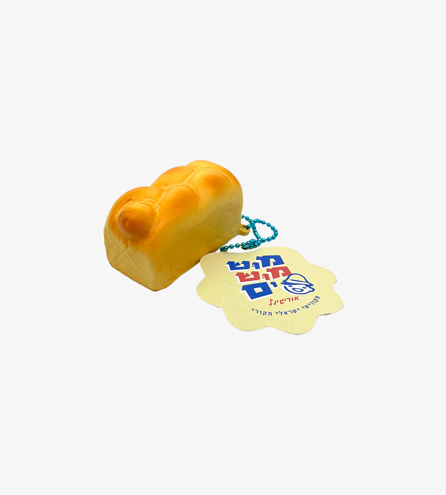 מושמושים חלה