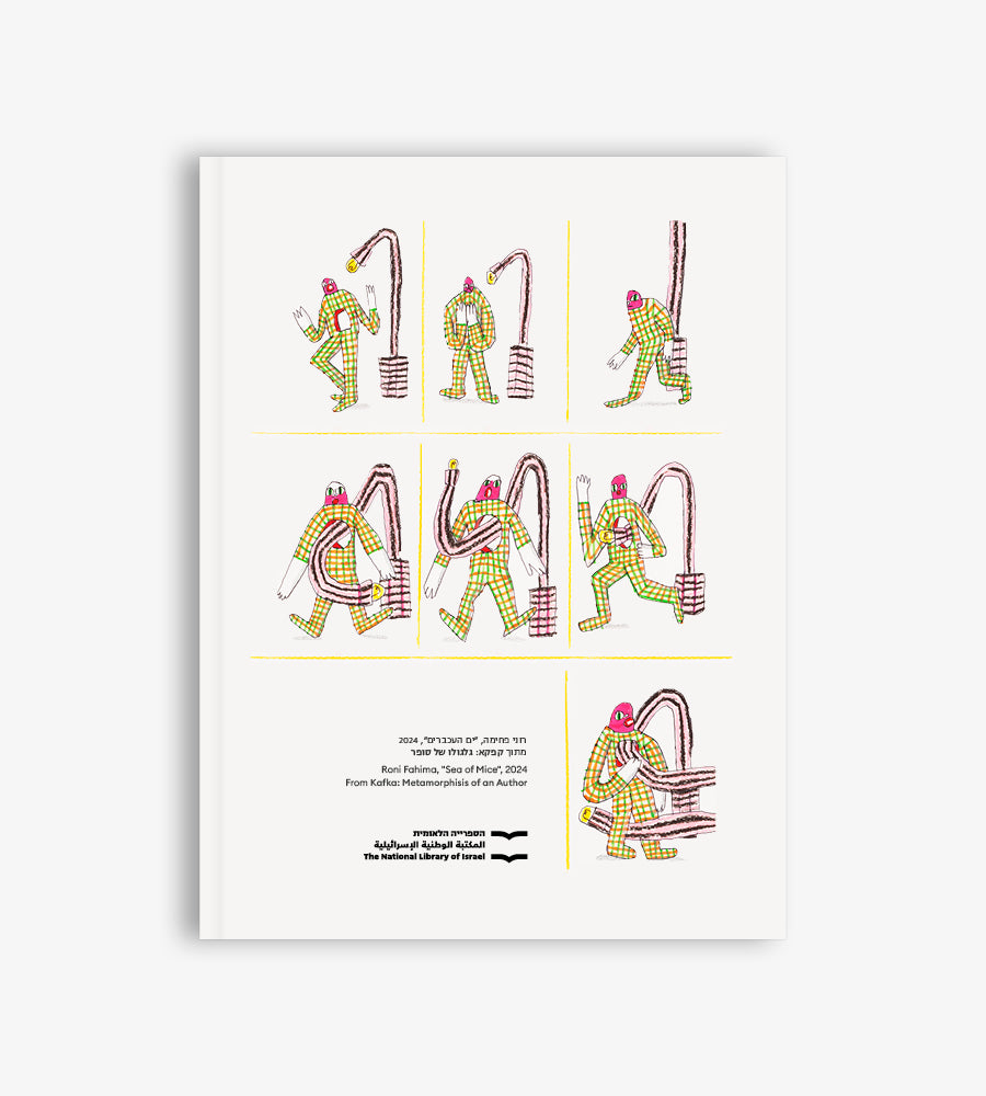 "Sea of Mice" Notebook