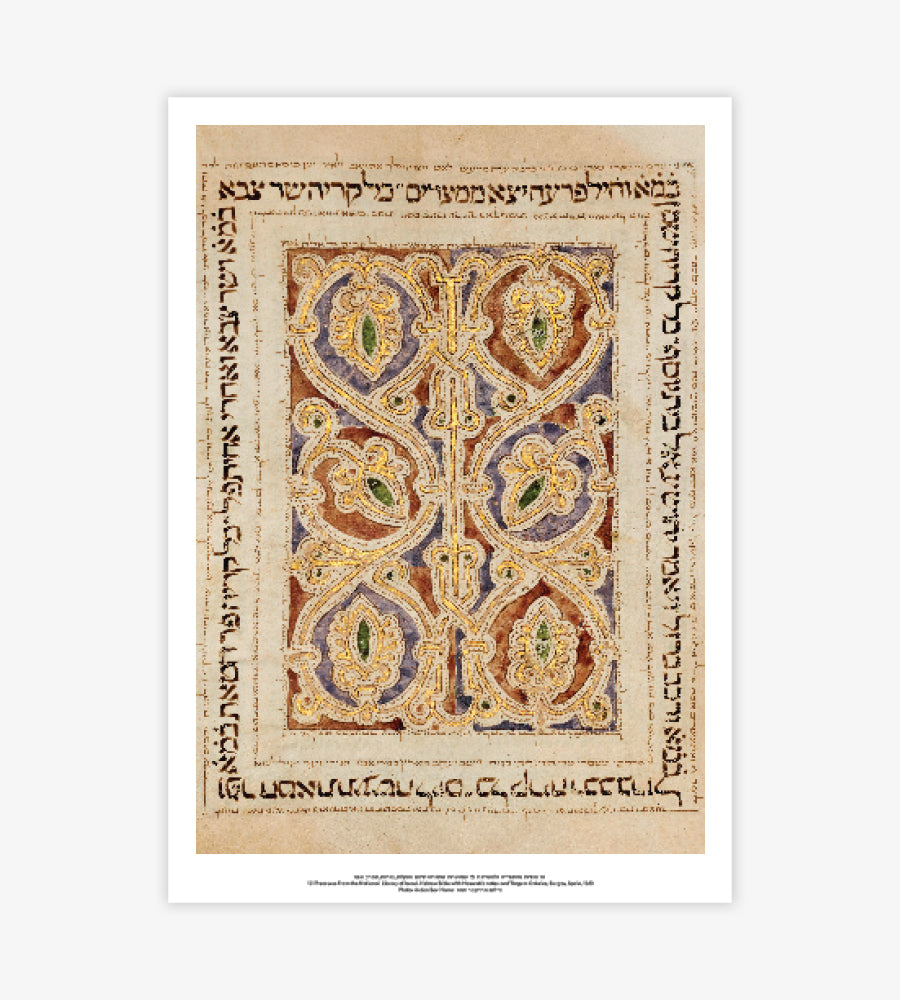 hebrew bible poster