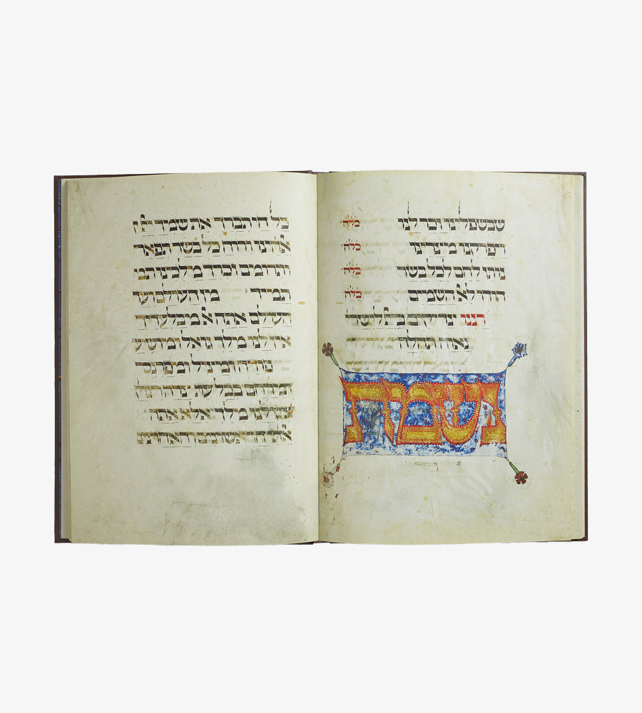 הגדה לפסח של משפחת רוטשילד