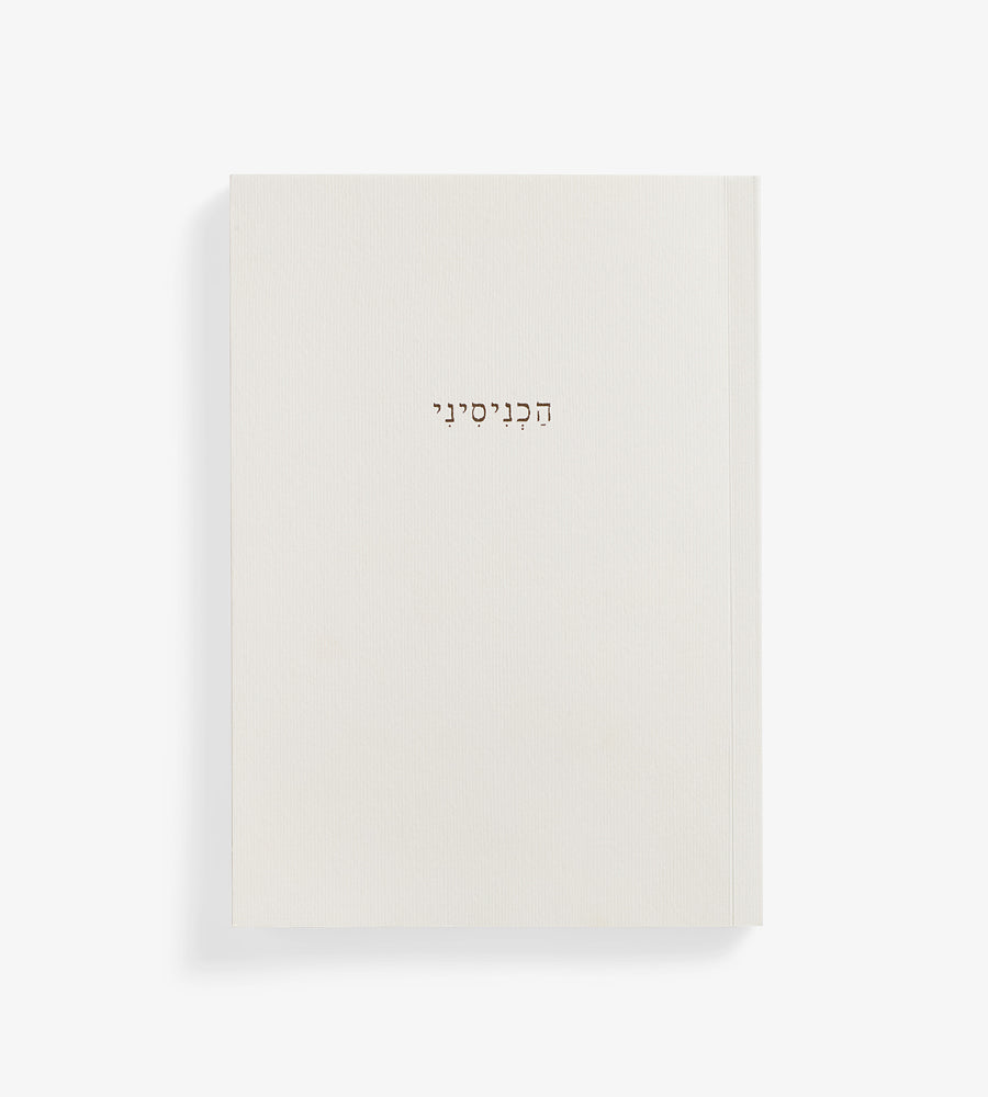 Poets notebook