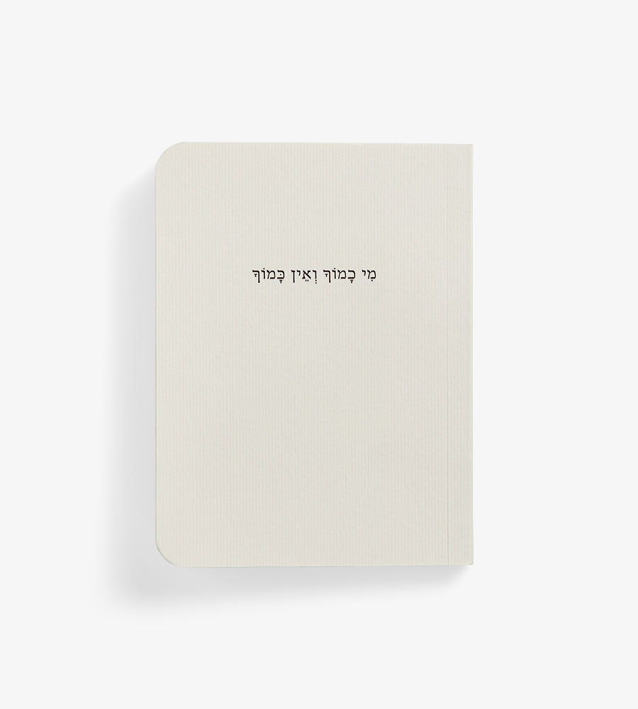 poetry notebook