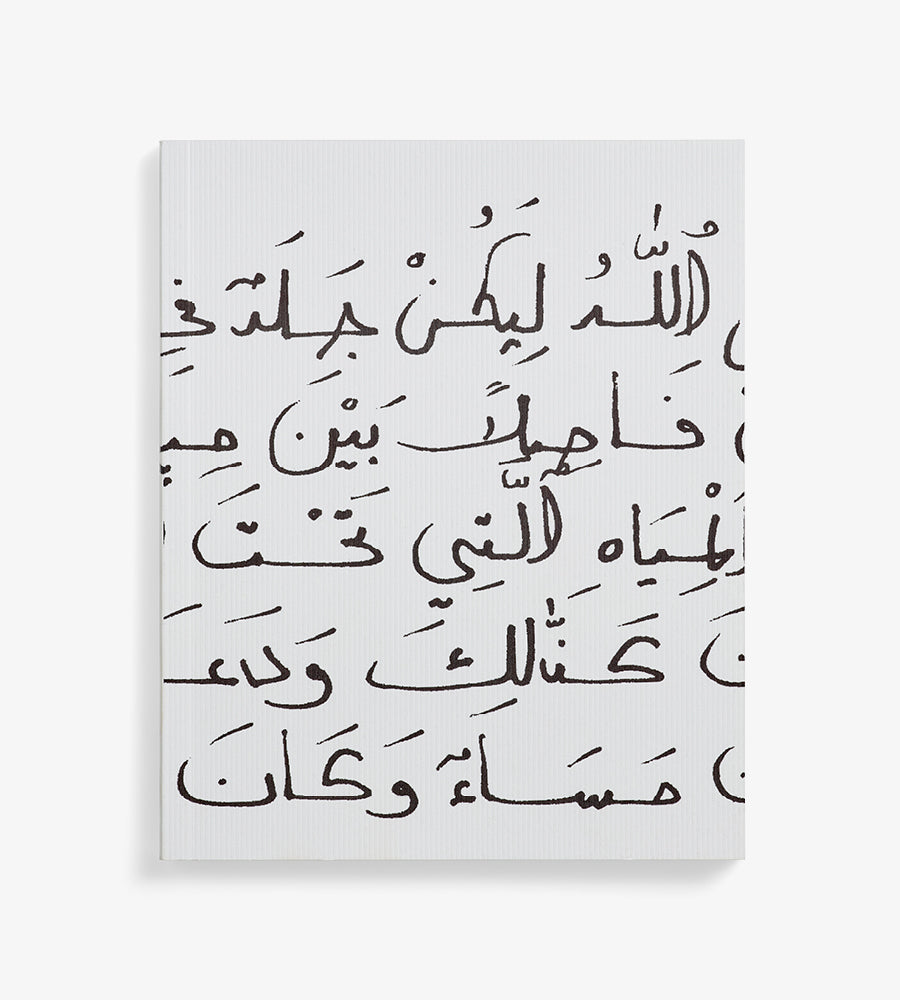 Genesis notebook