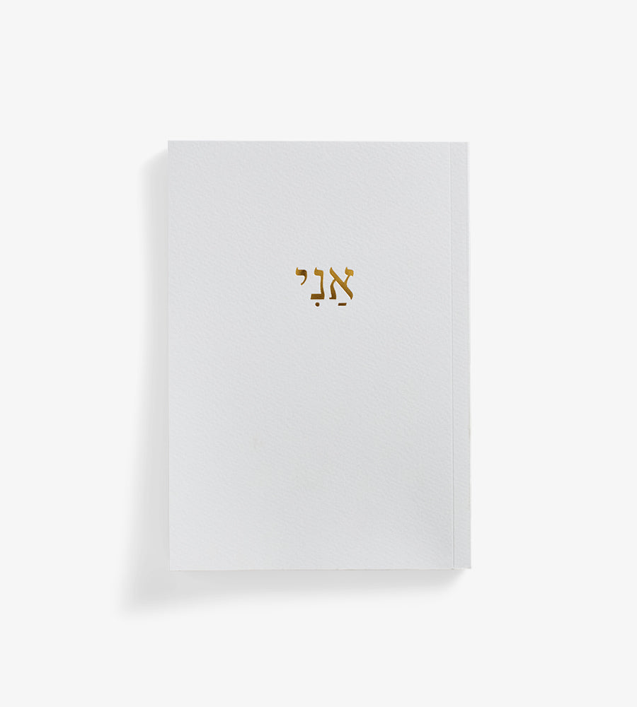 I, You Notebooks