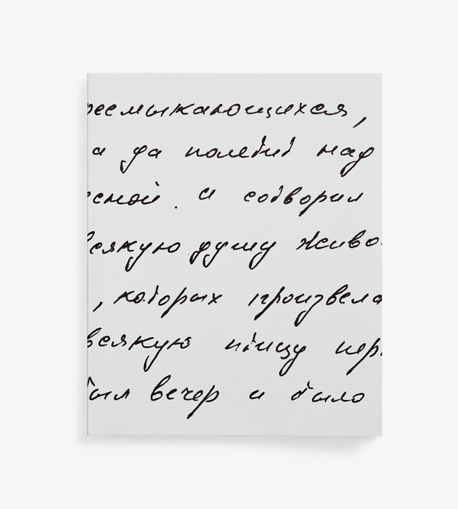 Genesis notebook