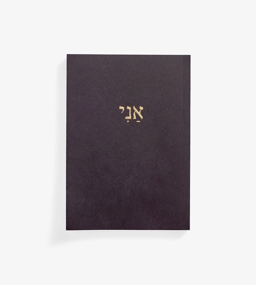I, You Notebooks