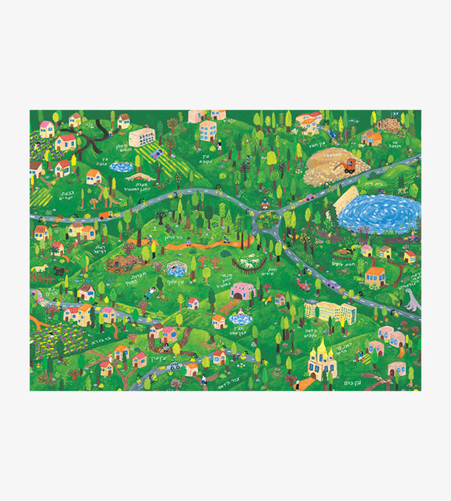 בארץ אהבתי - הסטף ועין כרם