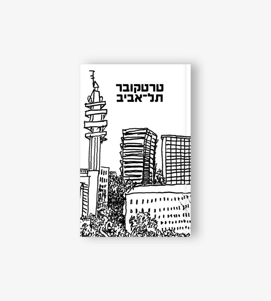 Tartcover Tel-Aviv