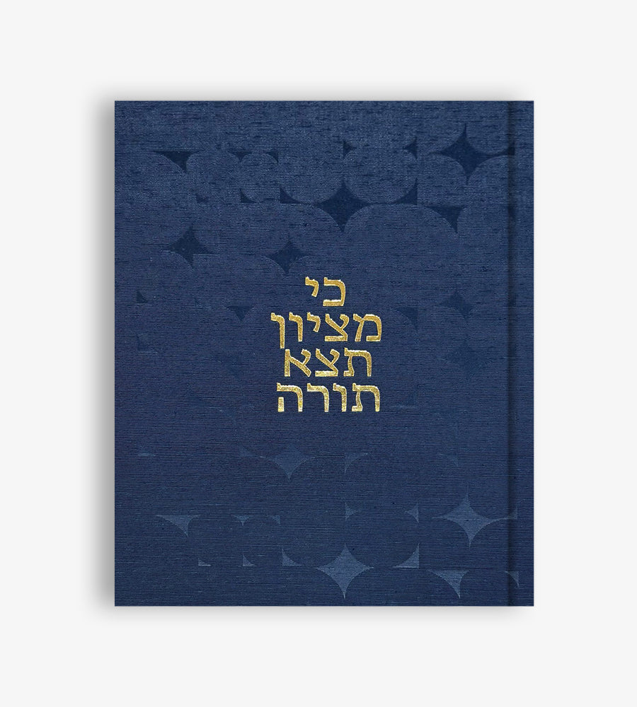 Jerusalem Crown Bible