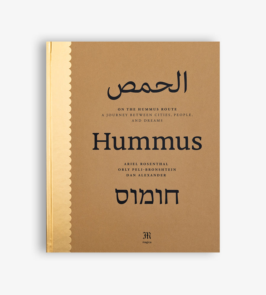 On the Hummus Route