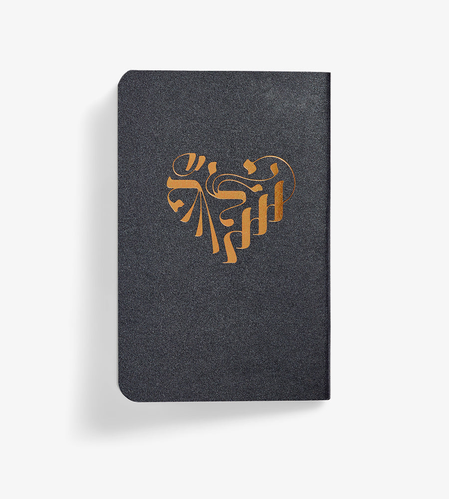 Heart shaped of gold Notebook