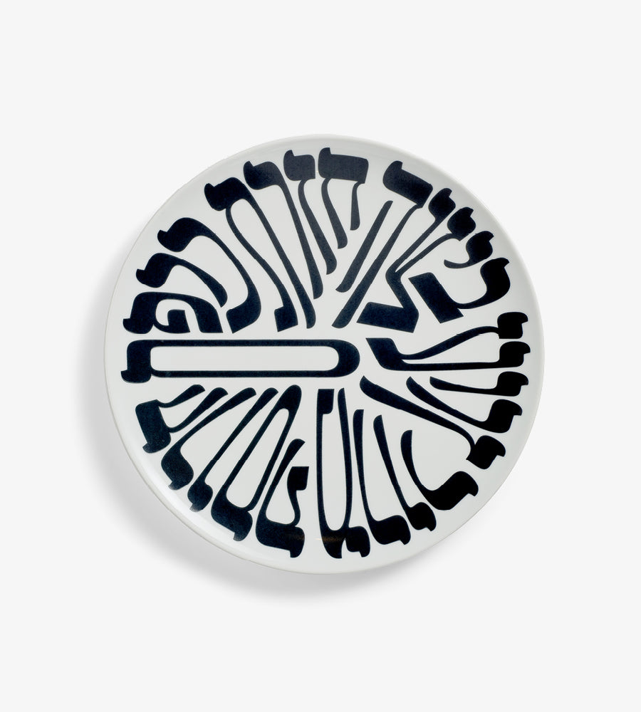 Typographic Passover Seder Plate