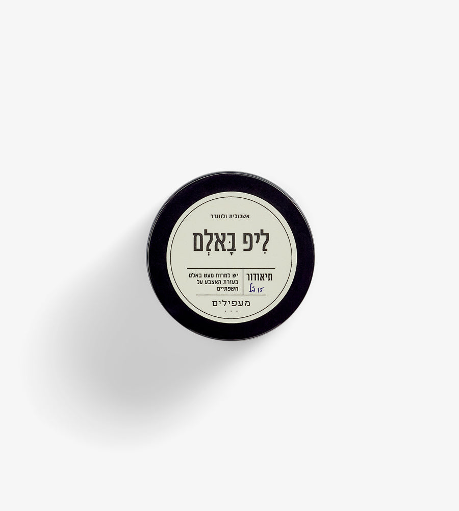 Lip Balm