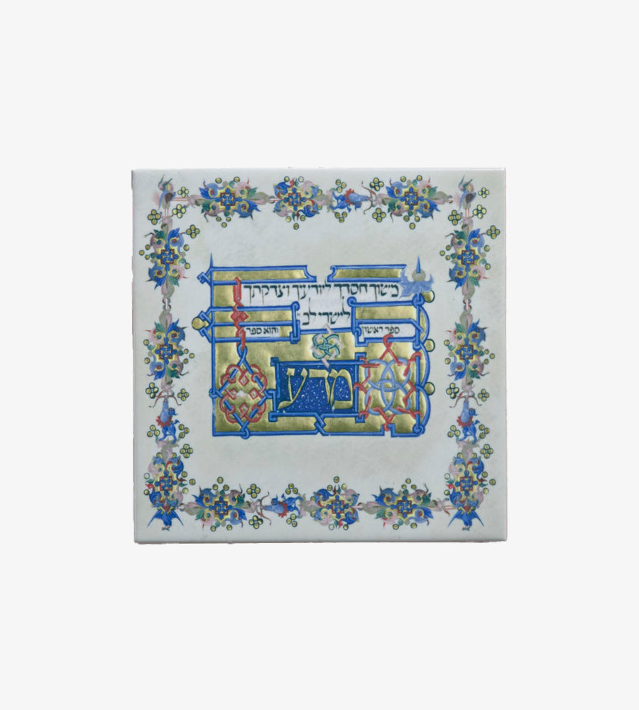 “Science” tile