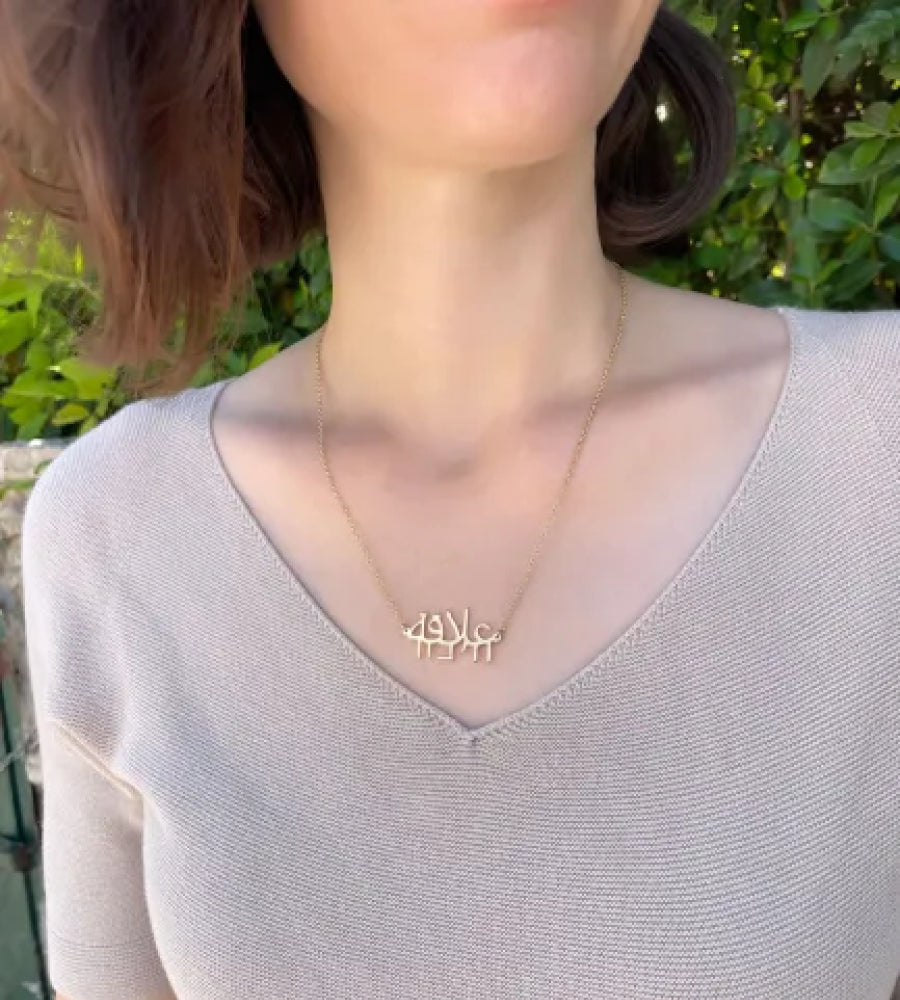 ערברית - שרשרת זהב ׳חיבור׳