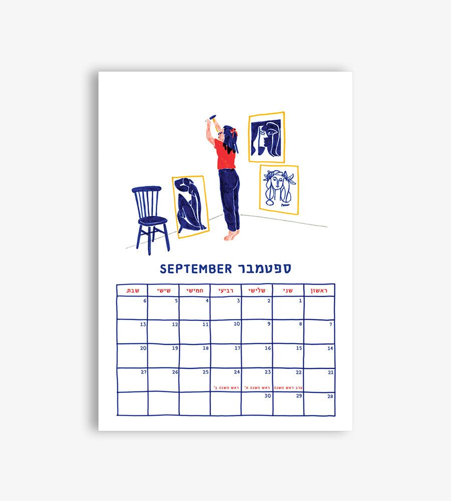 Illustrated Calendar 2025–2026 / Shaked Bashan