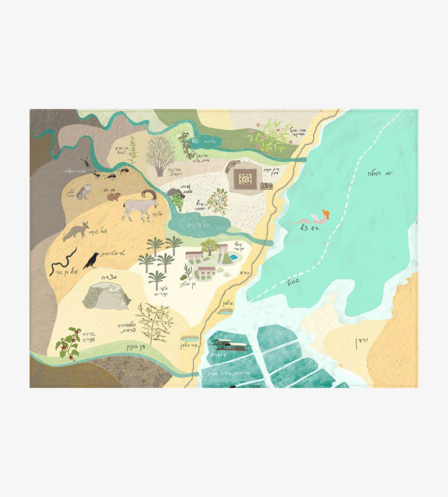 בארץ אהבתי - עין גדי, שמורת מצדה וים המלח