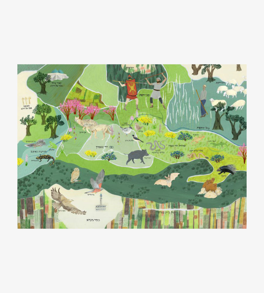 בארץ אהבתי - תל יודפת והר עצמון