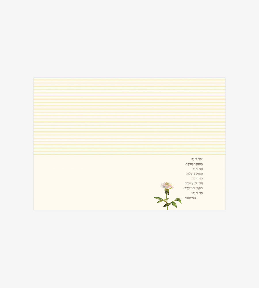 מקום לשיר / גאי ספרן לולאי