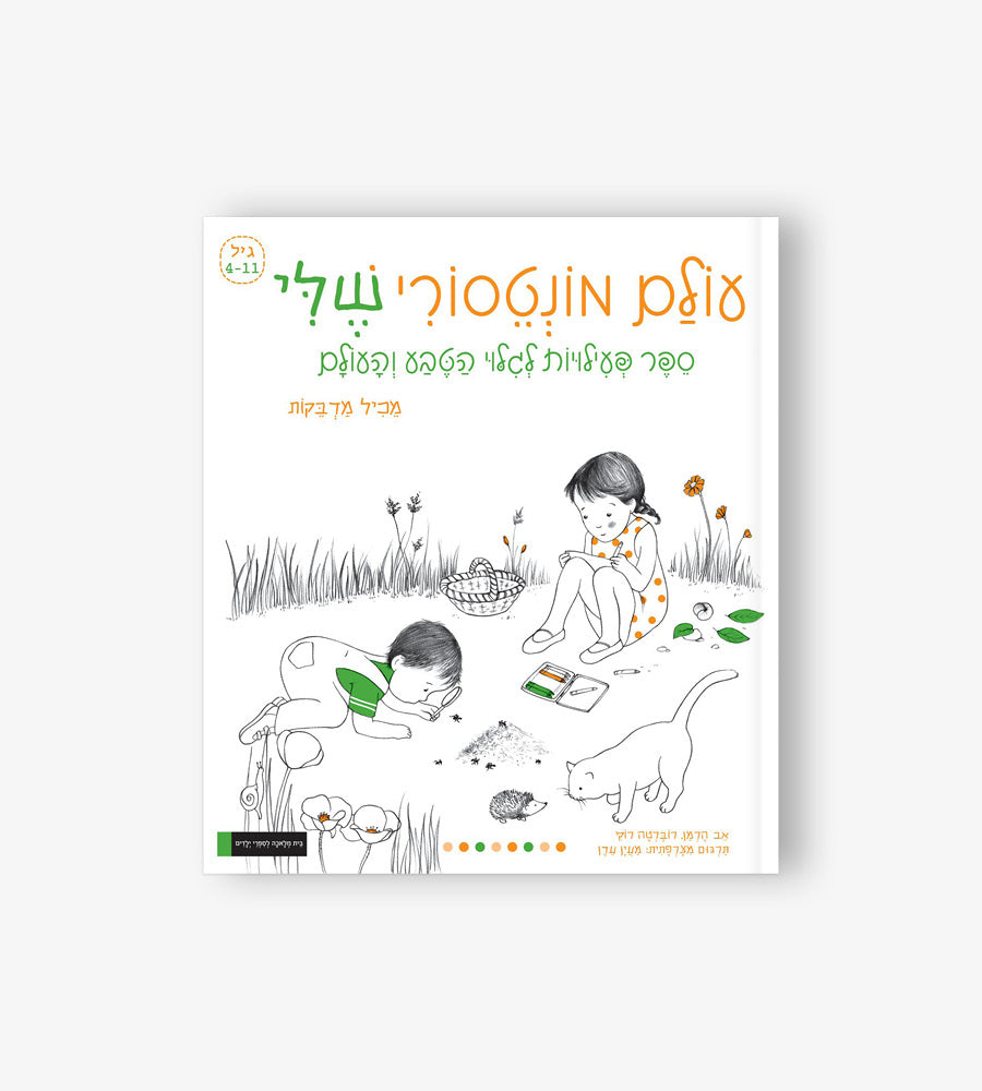 My Montessori world: an activity book for discovering nature