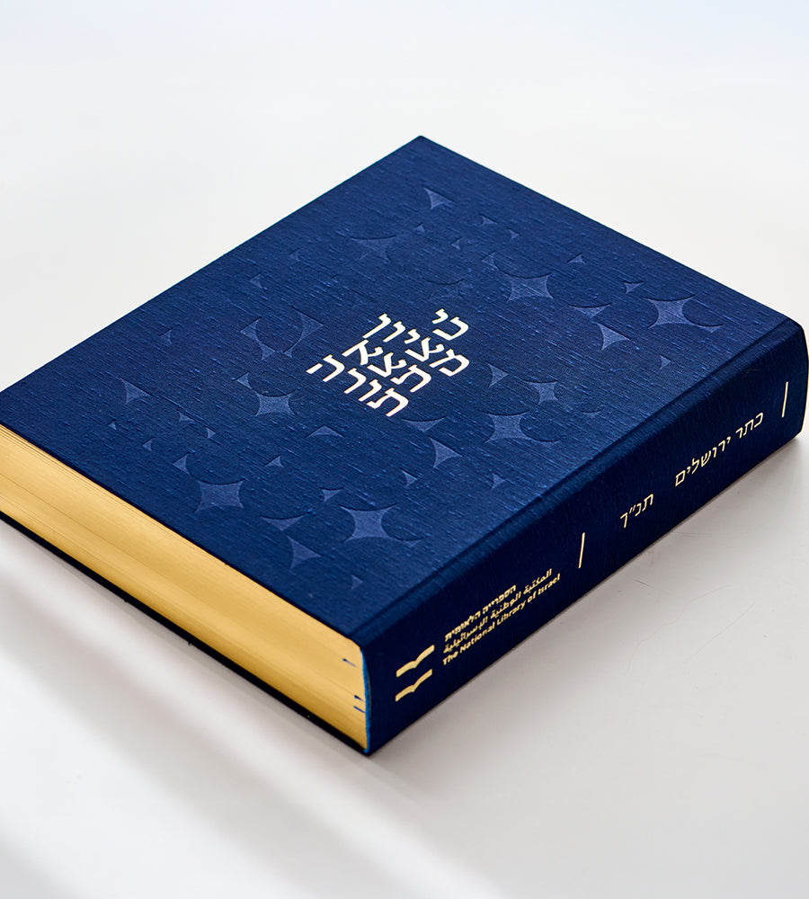 Jerusalem Crown Bible